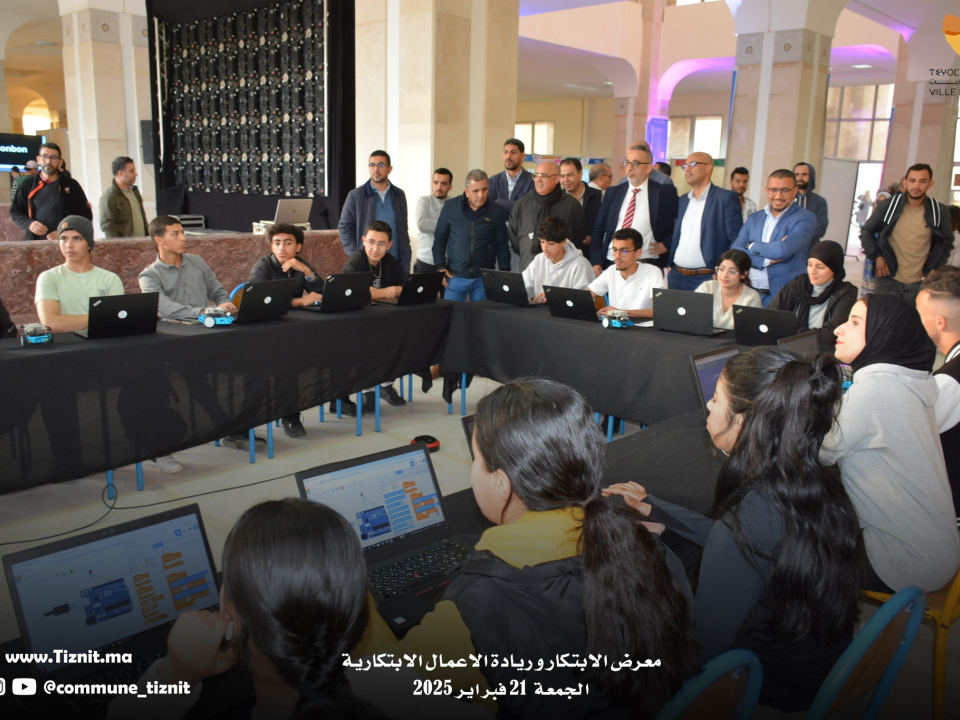 نطلاق النسخة الثانية من التظاهرة الرقمية " Tiztech event" تحت شعار :الرقمنة في خدمة العدالة المجالية.