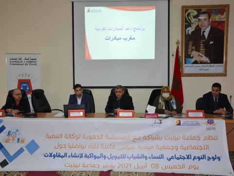 لقاء تواصليا حول ولوج النوع الاجتماعي النساء و الشباب للتمويل و المواكبة لانشاء المقاولة