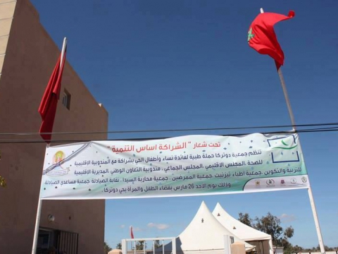 انعقاد الجلسة الثانية من الدورة العادية لشهر أكتوبر