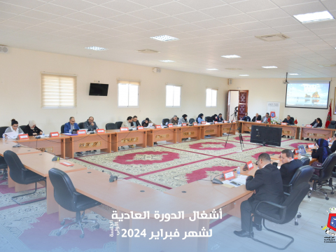 أشغال المجلس الجماعي في إطار دورته العادية لشهر فبراير2024(الجلسة الأولى)