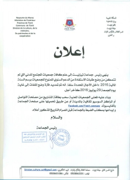 نشاط لفائدة أطفال المدينة من تنشيط جمعية أصدقاء الميديا من مدينة فاس